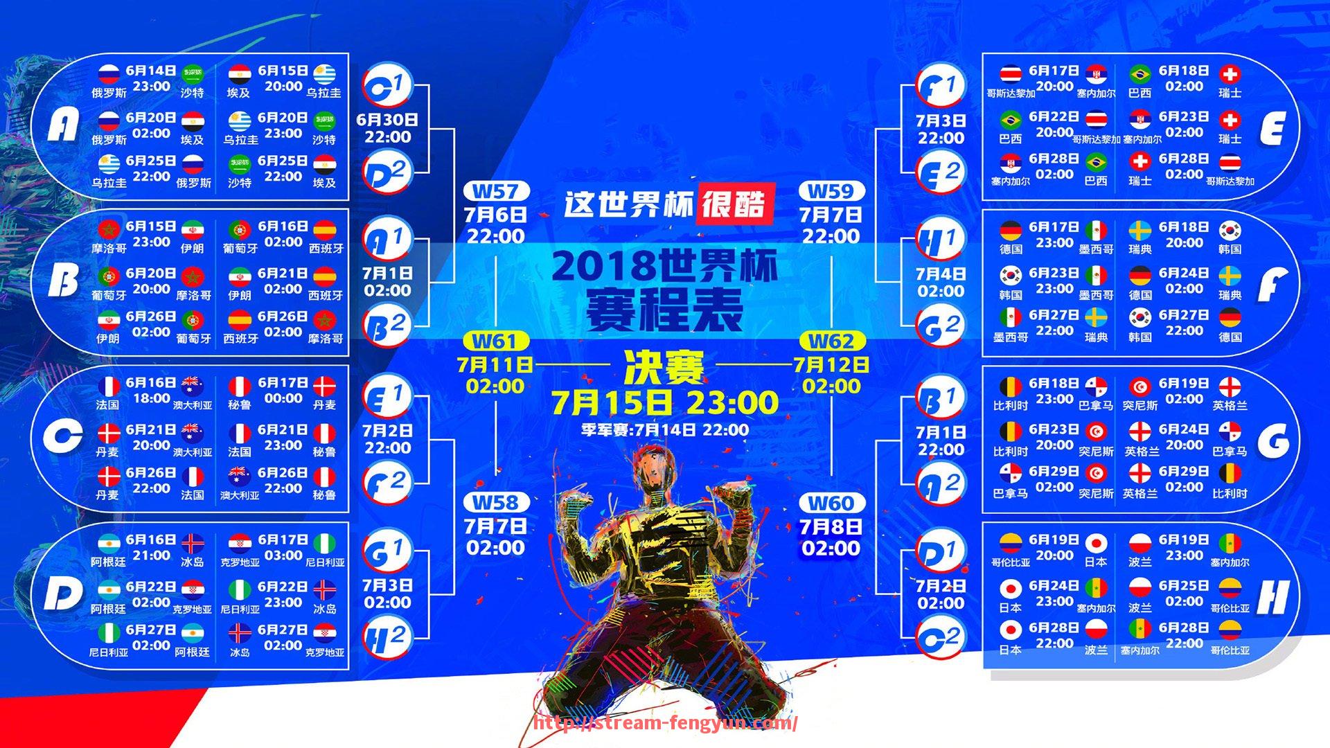 风云直播-世俱杯视频集锦每日更新，精彩瞬间不容错过